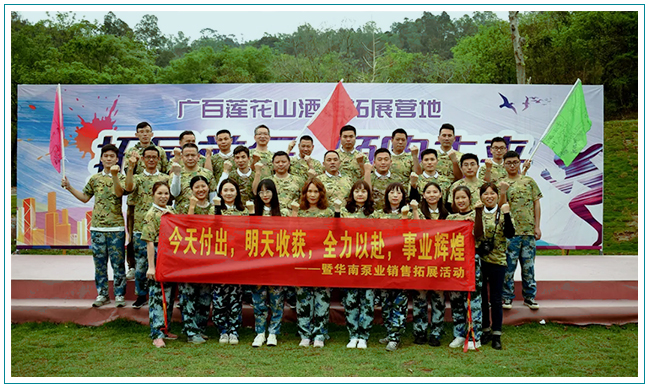 凝聚 回顧 展望——全力以赴，成就優(yōu)秀華南人！