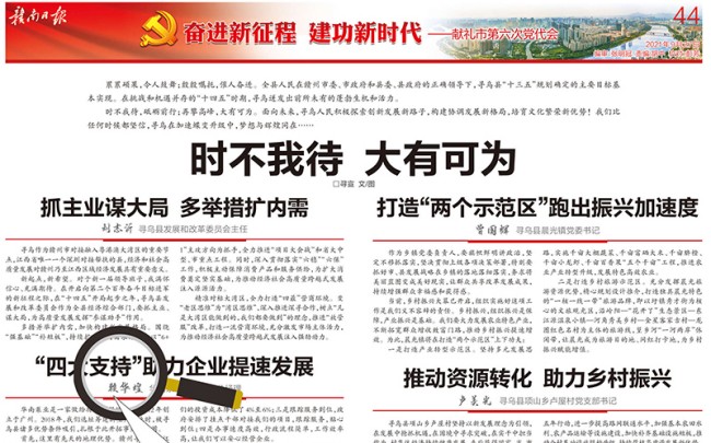 “時(shí)不我待，大有可為”，華南泵業(yè)總經(jīng)理賴華煌受邀贛南日?qǐng)?bào)發(fā)言