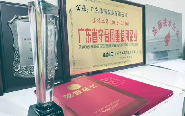 榮獲2017第二屆中國海綿城市行業(yè)極具影響力企業(yè)榜雨水收集及傳輸類企業(yè)第一名、海綿城市網(wǎng)戰(zhàn)略合作伙伴